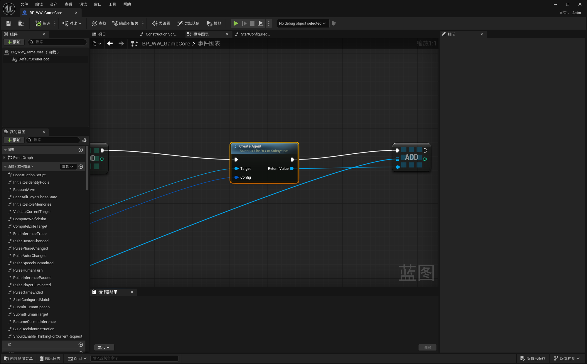 Werewolf GameCore Blueprint creating LiteRT-LM Agents and adding them to an array